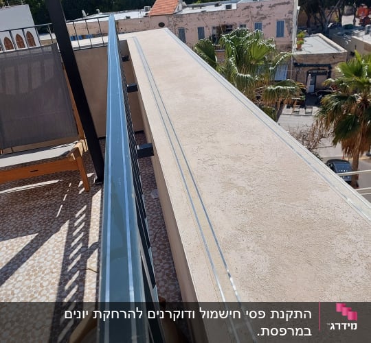 פסי מתכת על מעקה מרפסת למניעת יונים